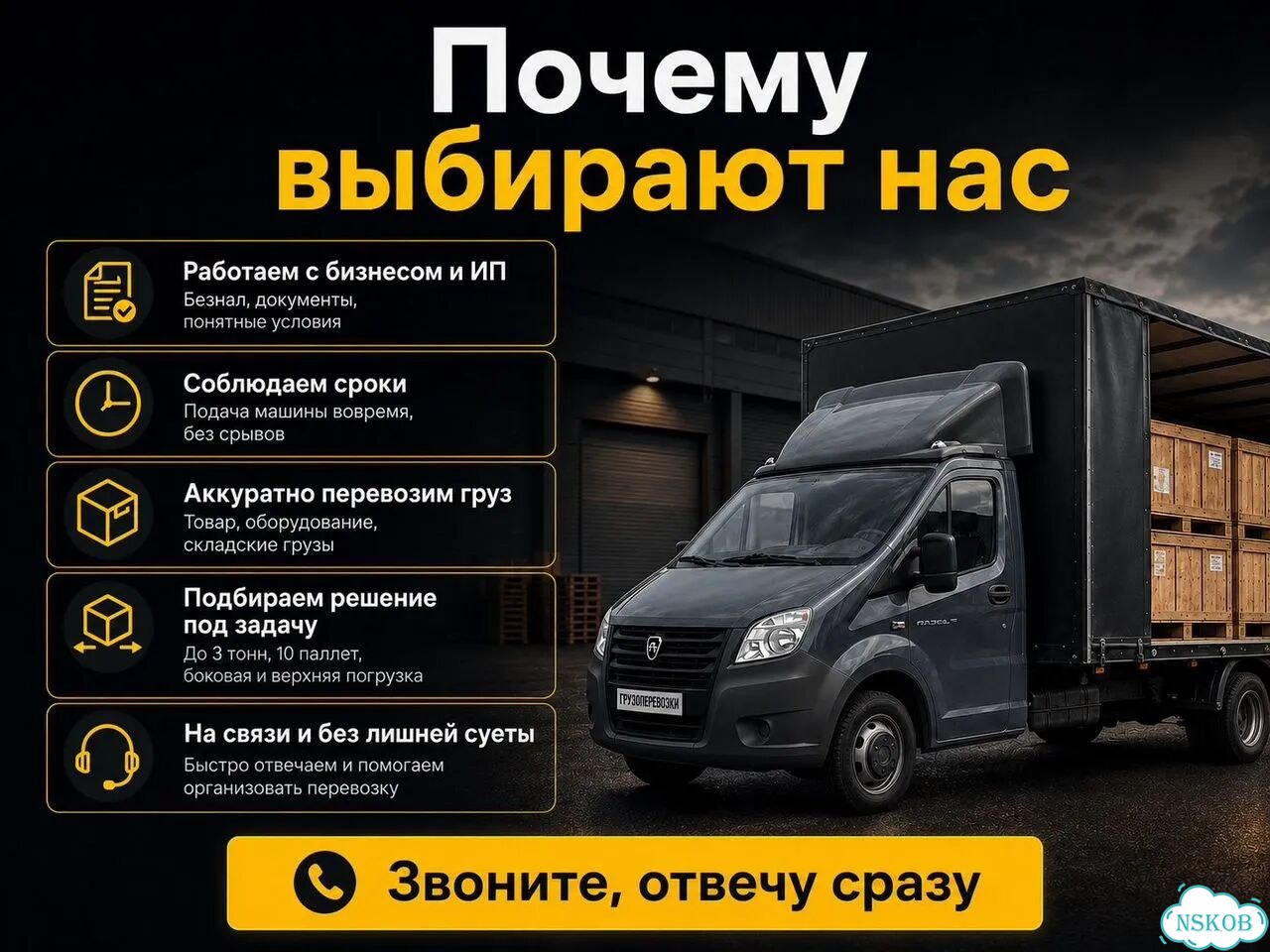 Грузоперевозки для бизнеса Развоз товара ИП фото 11
