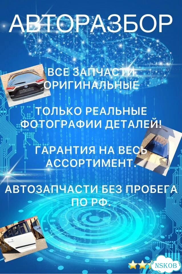 Дверь передняя Toyota Prius 4 фото 11