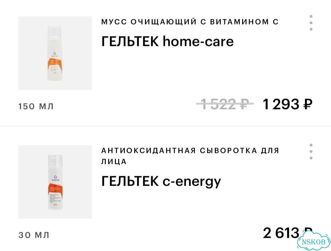 Гельтек сыворотка и пенка для умывания с вит С фото 3