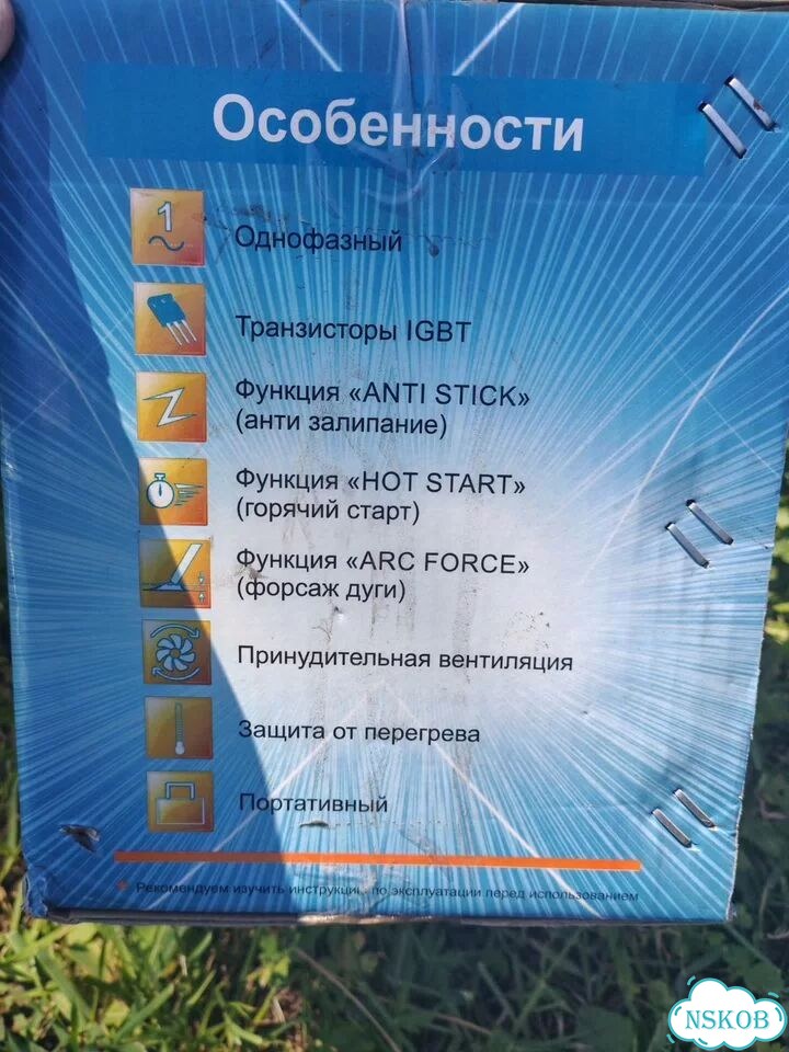 Продам новый сварочник фото 2