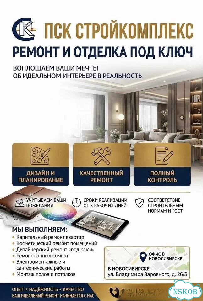 Ремонт квартир фото 1