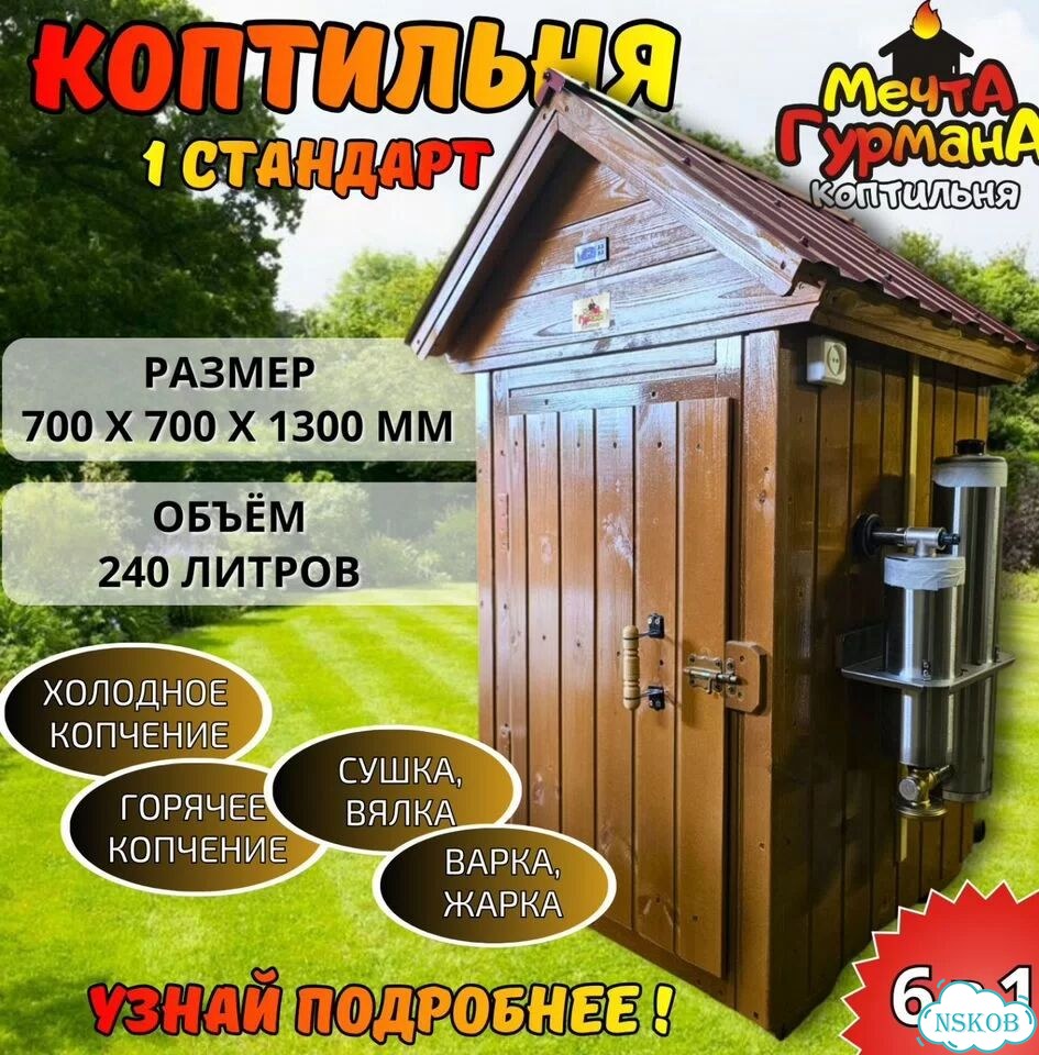 Коптильня: вкус домашнего копчения фото 1