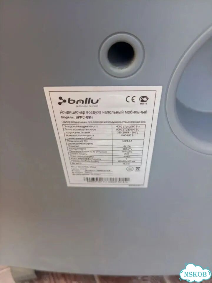 Мобильный кондиционер ballu bpac 09. 25 кв.м фото 4