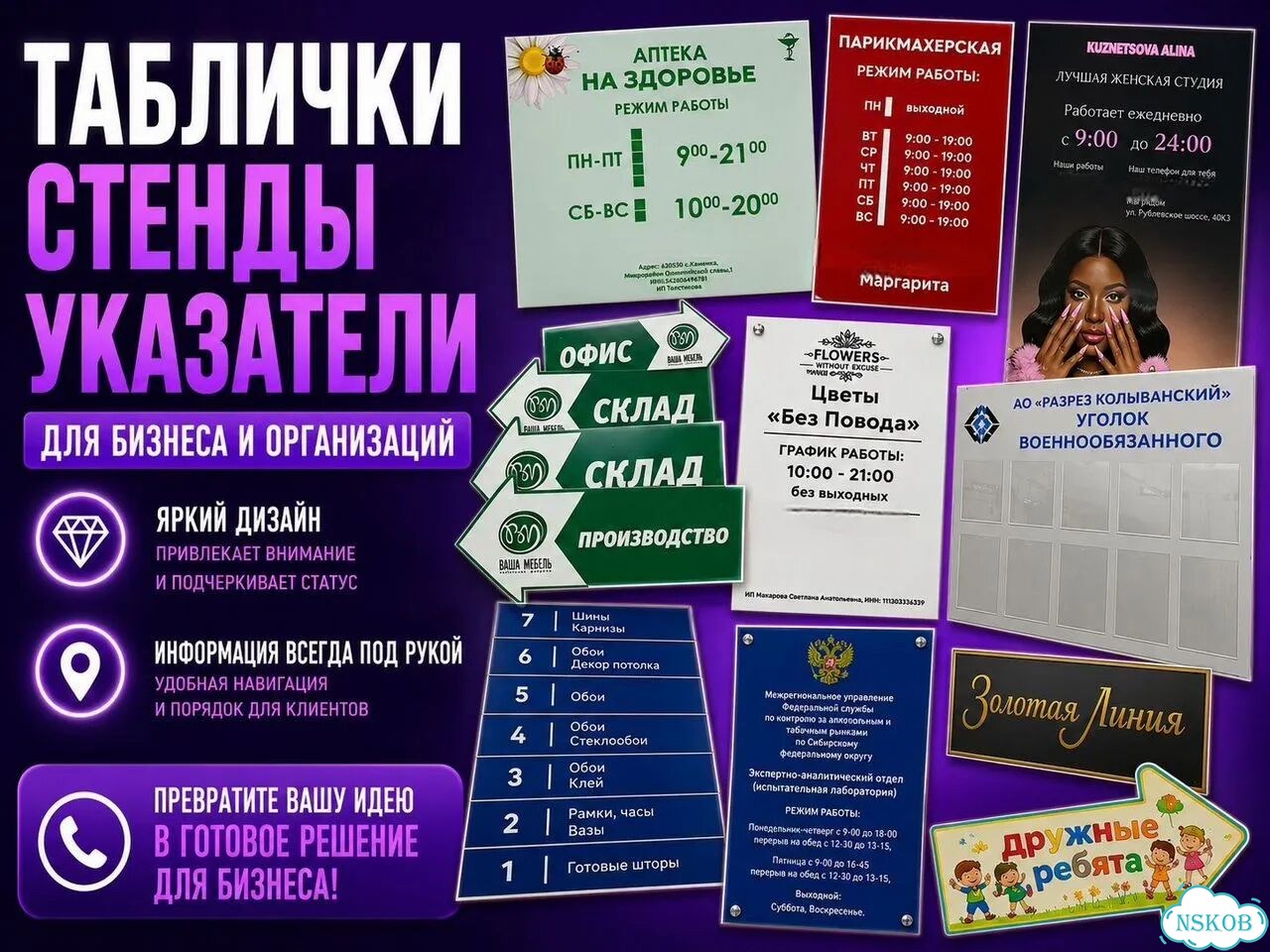 Таблички, указатели, информационные стенды фото 1