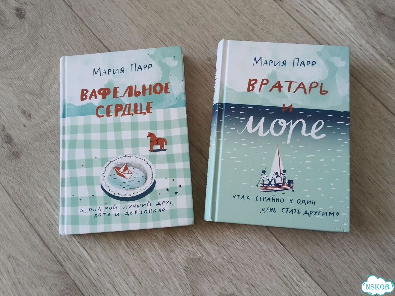 Книга Мария Парр фото 1