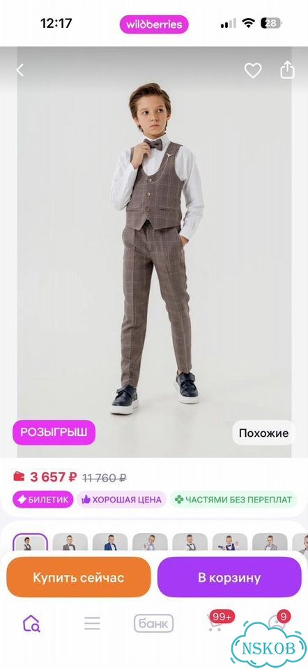 Костюм тройка праздничный для мальчика 116-122 фото 2