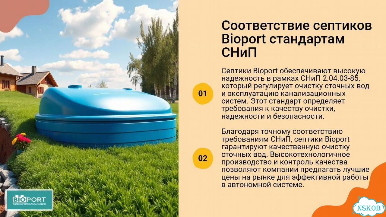 Установка септика под ключ Новосибирск и область фото 10