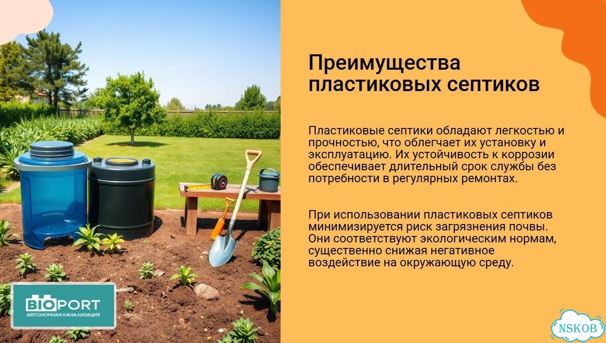 Установка септика под ключ Новосибирск и область фото 8
