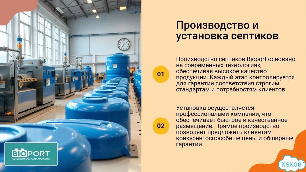 Установка септика под ключ Новосибирск и область фото 9