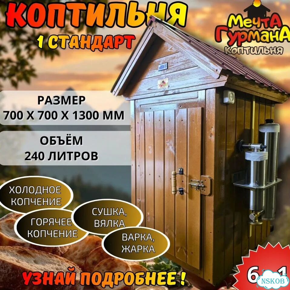 Коптильня: готовьте как профи фото 1