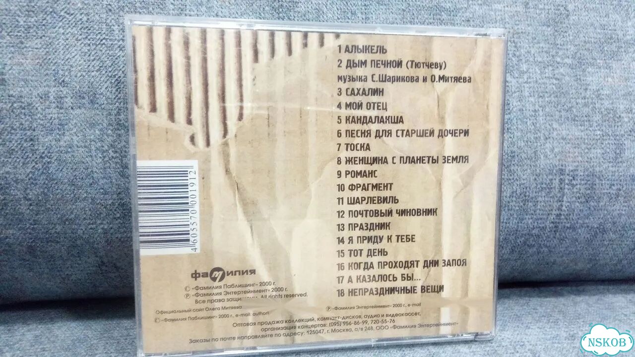 Cd Олег Митяев Нелучшие Песни Избранное фото 2