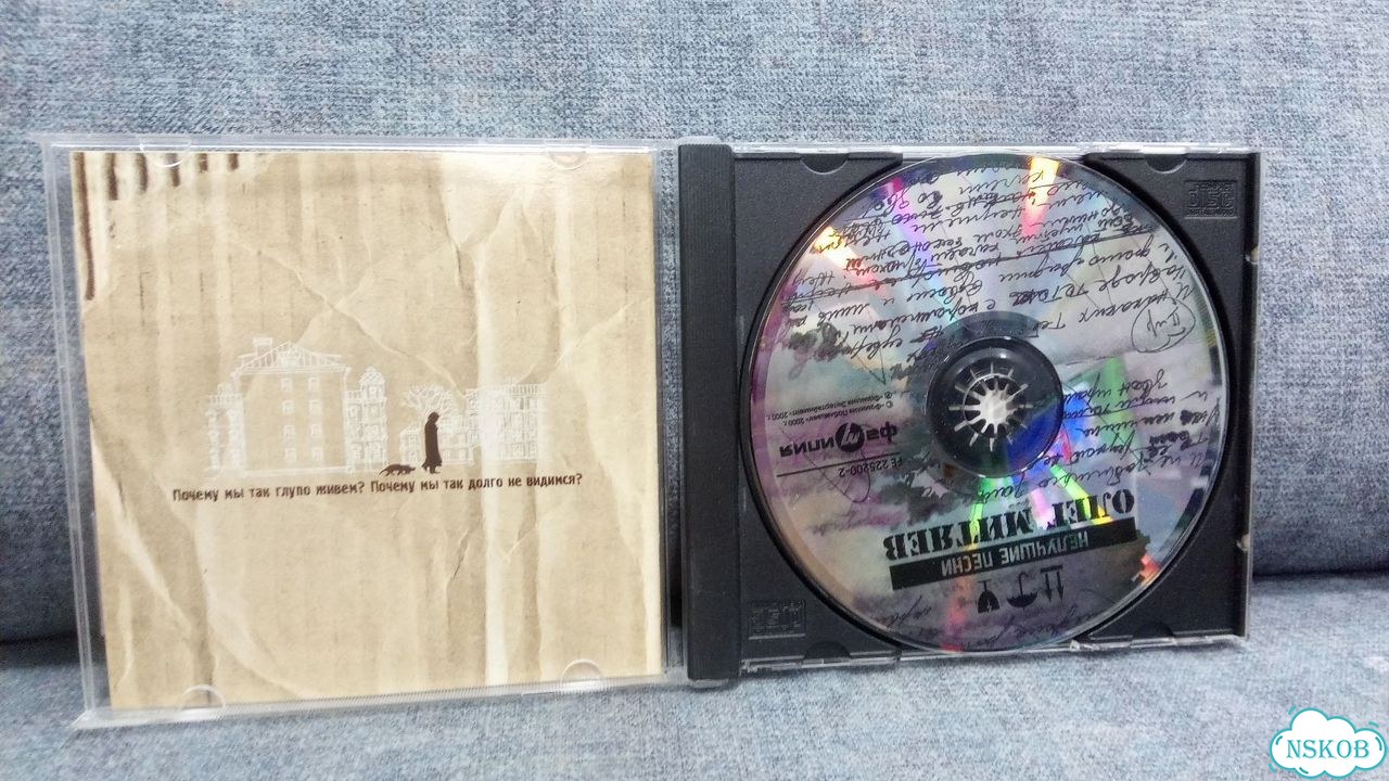 Cd Олег Митяев Нелучшие Песни Избранное фото 4