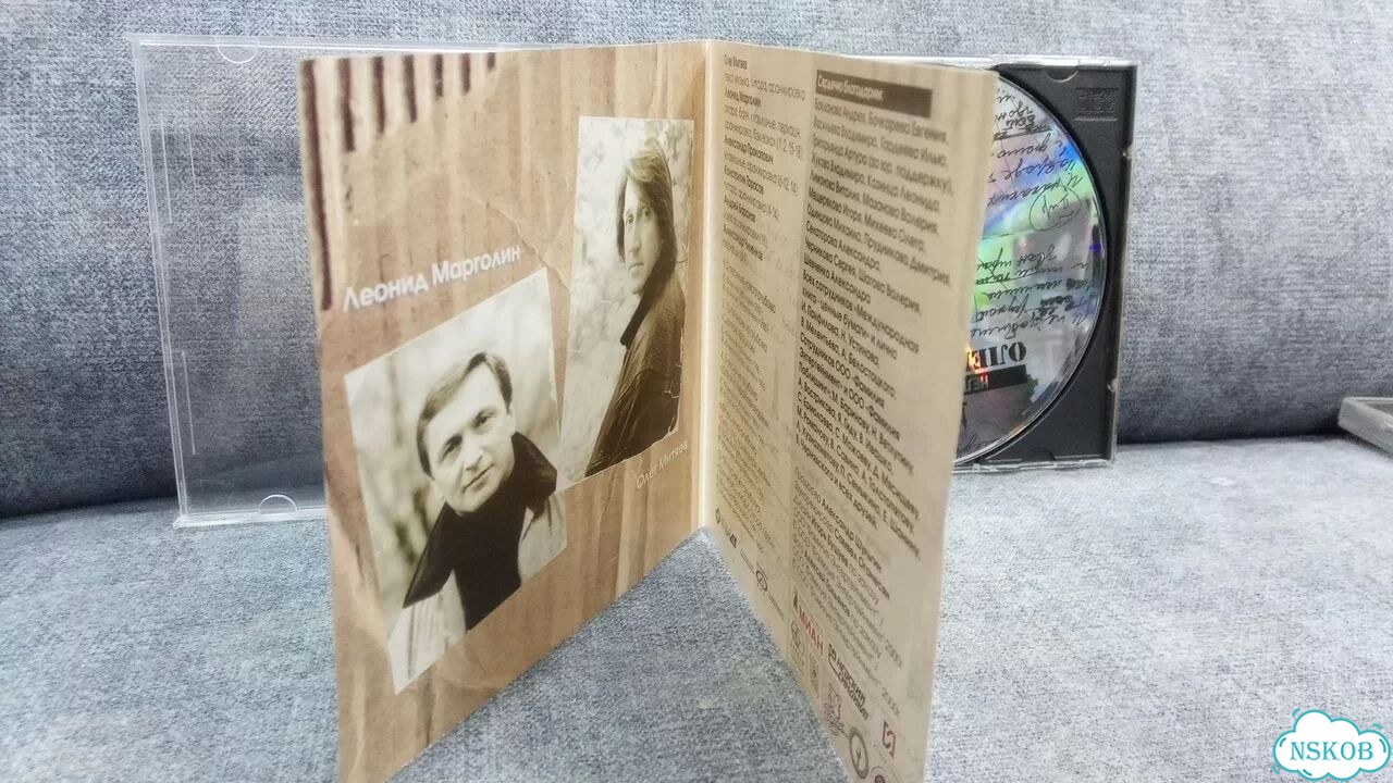 Cd Олег Митяев Нелучшие Песни Избранное фото 5