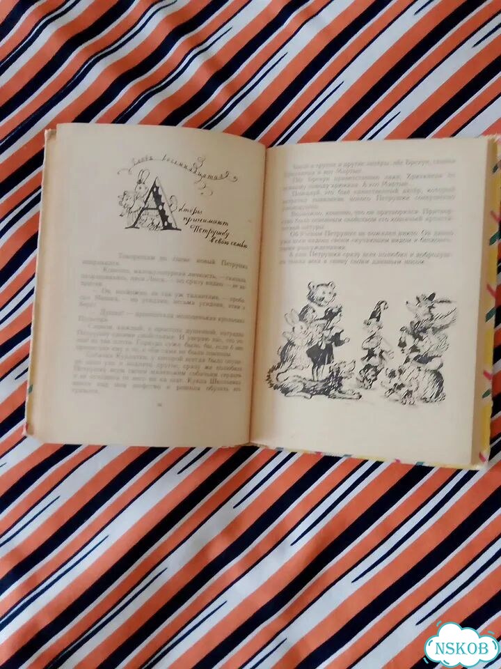 Книга детская СССР 1961г. Э.Эмден. Приключения фото 7