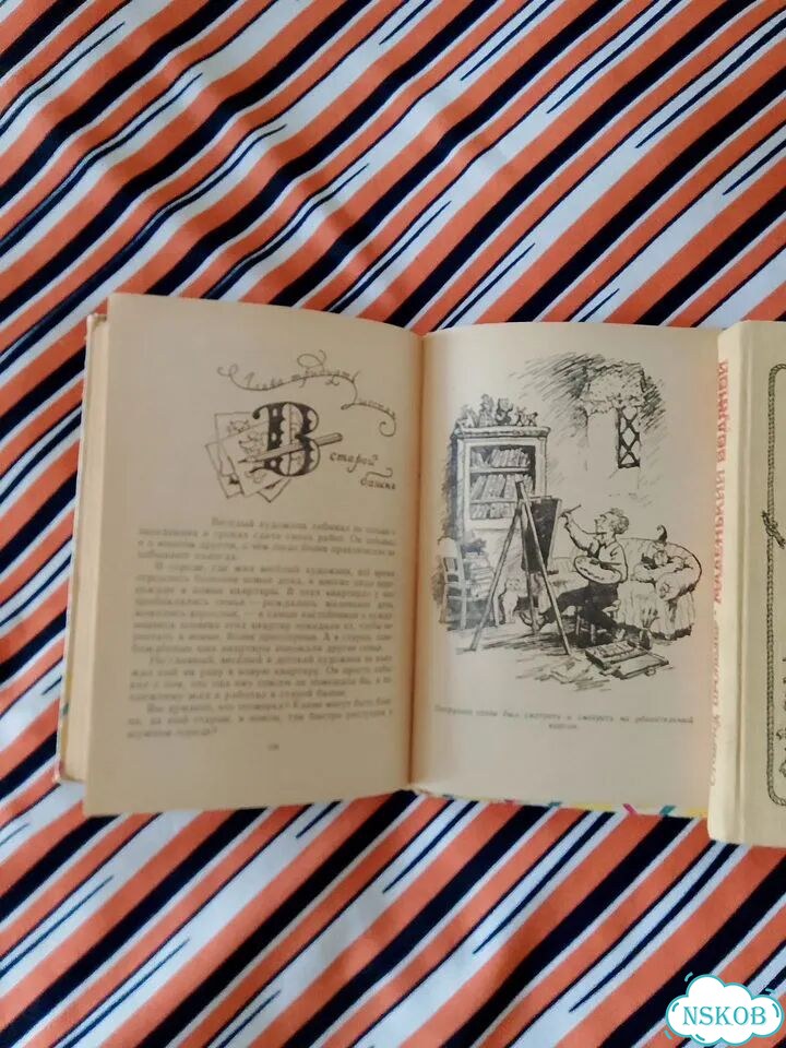 Книга детская СССР 1961г. Э.Эмден. Приключения фото 8