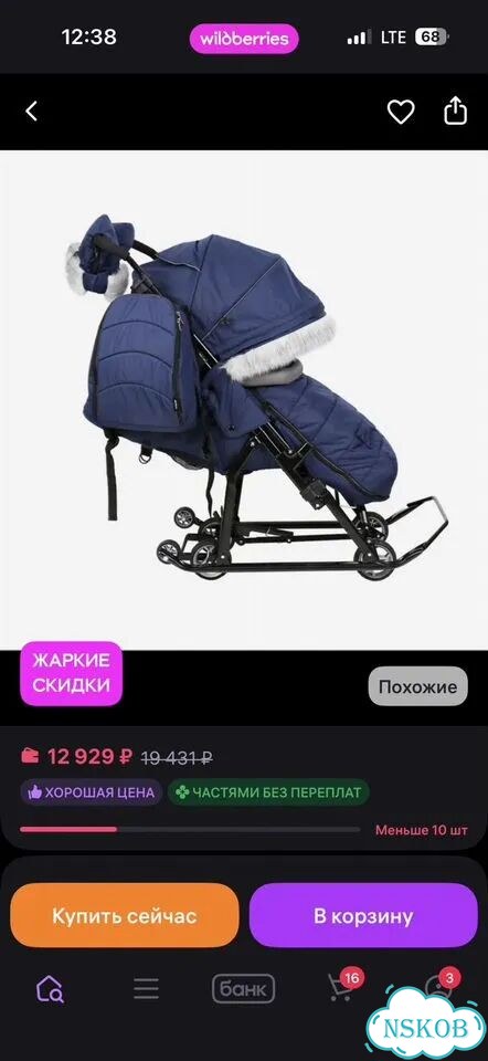 Санки коляска nika 7 5sk фото 1
