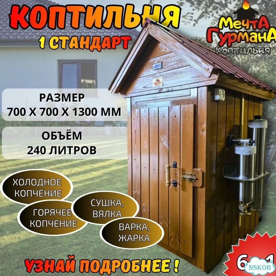 Коптильня для настоящих деликатесов фото 1