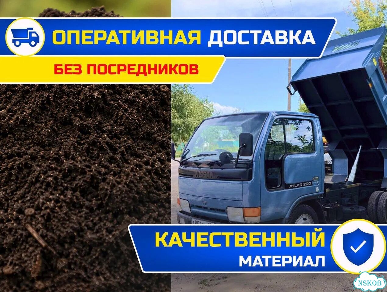 Перегной плодородный фото 1