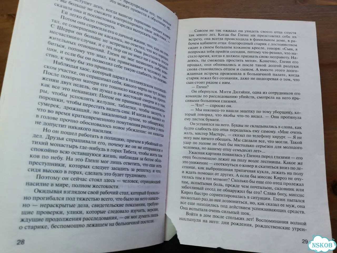 Барбара Вуд Звезда Вавилона фото 4