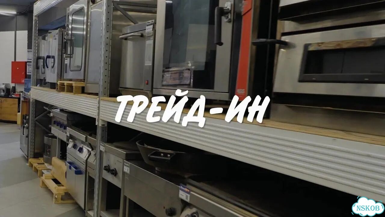 Оборудование для общепита фото 1