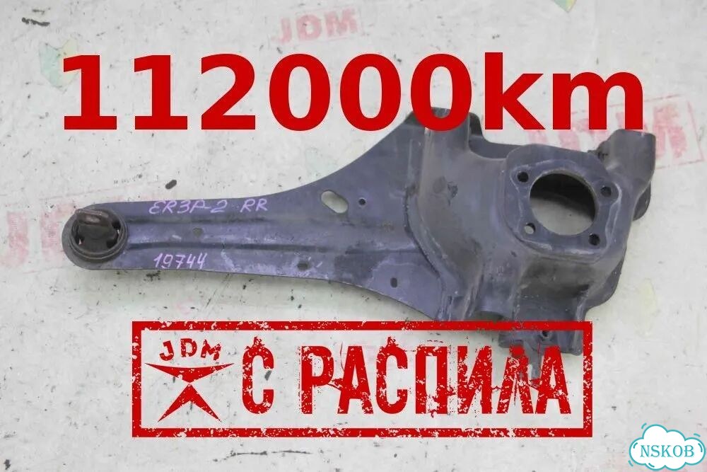 Рычаг продольный Mazda Cx-7 ER3P фото 1