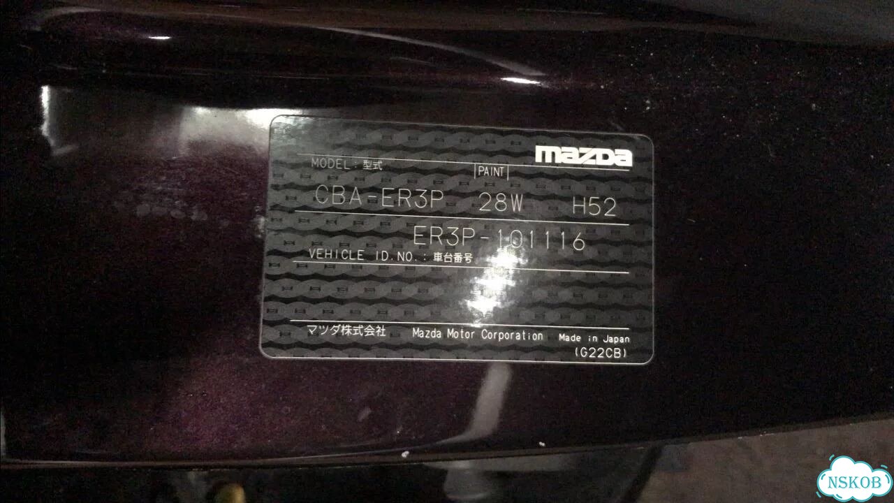 Рычаг продольный Mazda Cx-7 ER3P фото 8