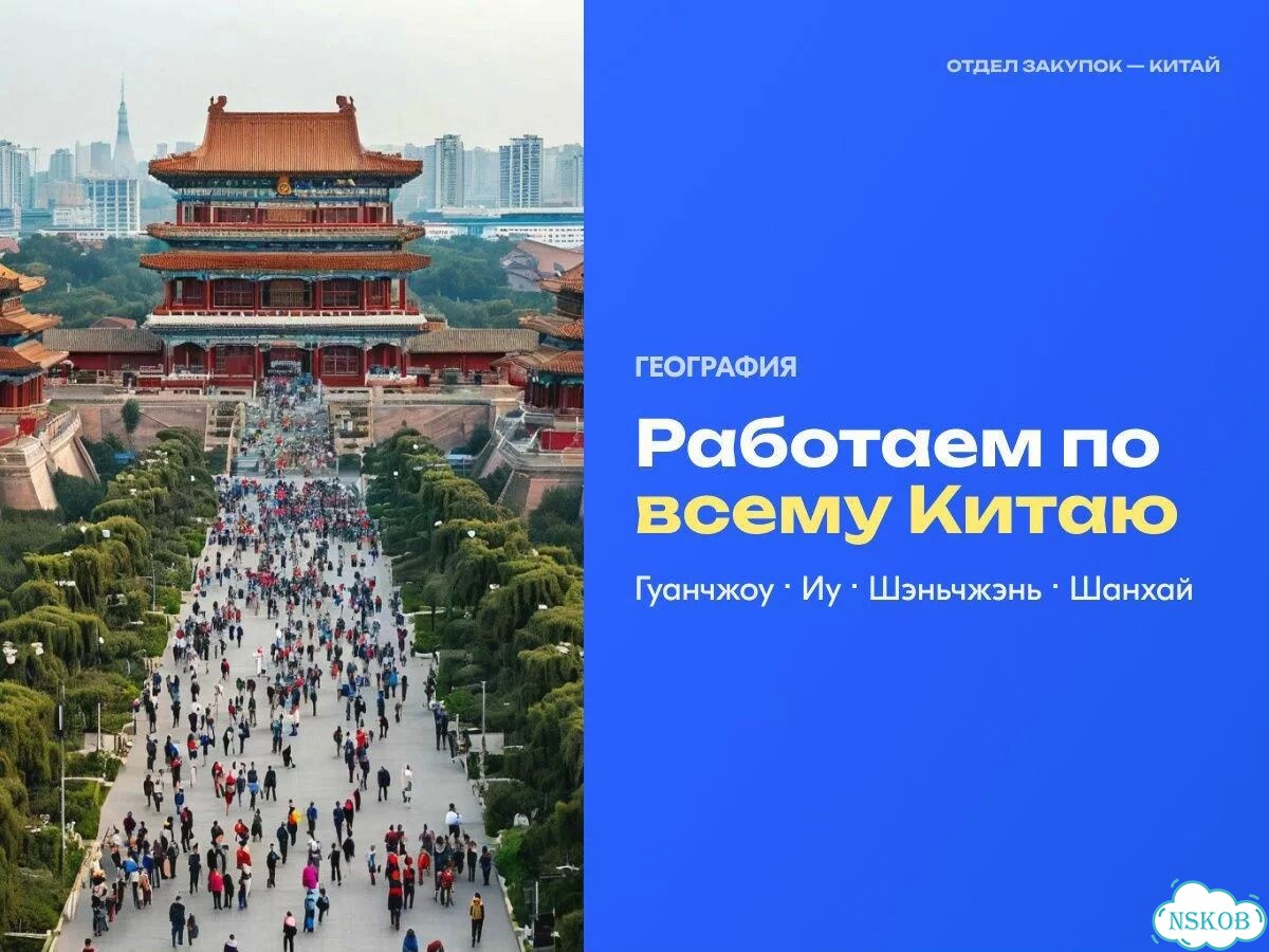 Поставки товаров из Китая под ключ фото 8