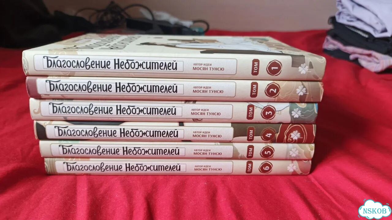 Благословение небожителей донхуа комикс фото 1