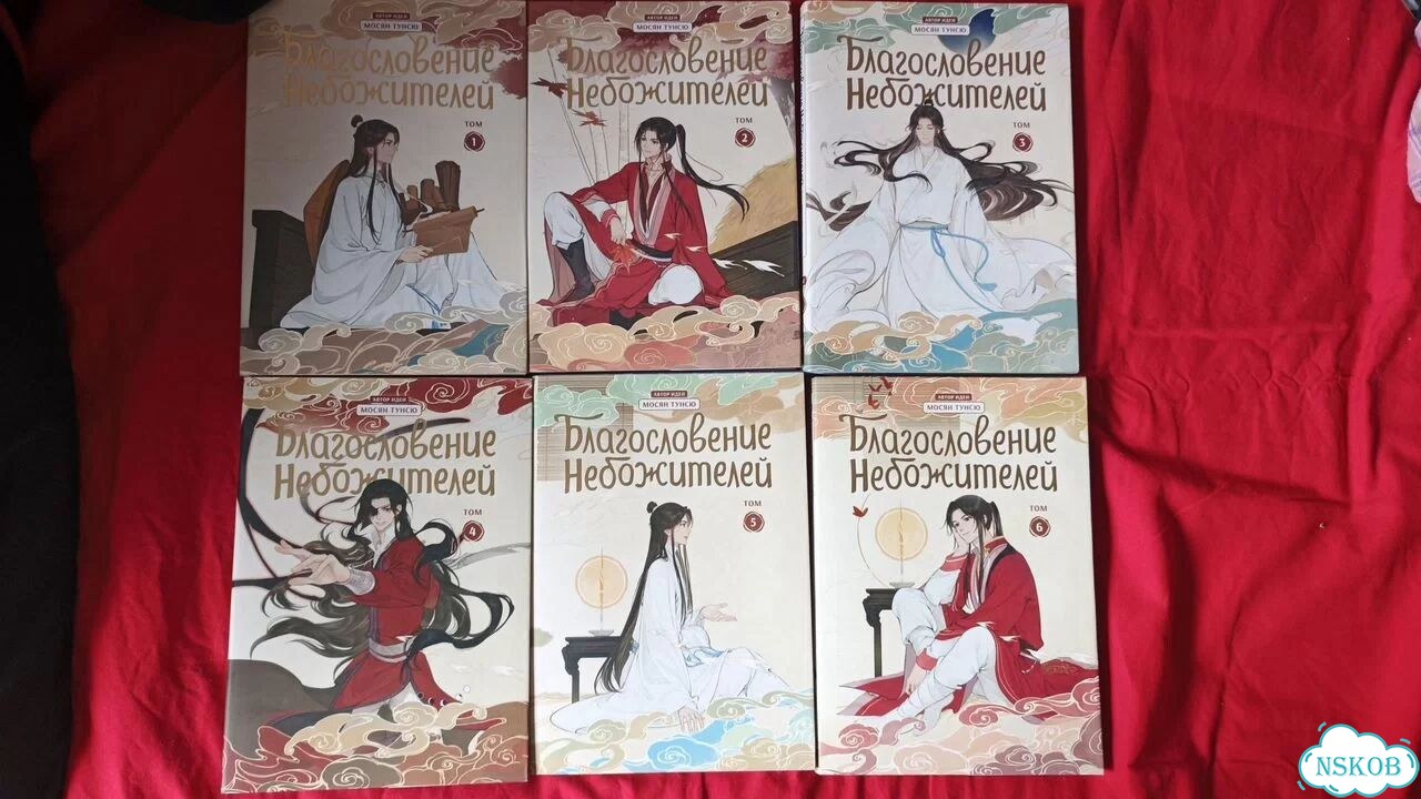 Благословение небожителей донхуа комикс фото 2