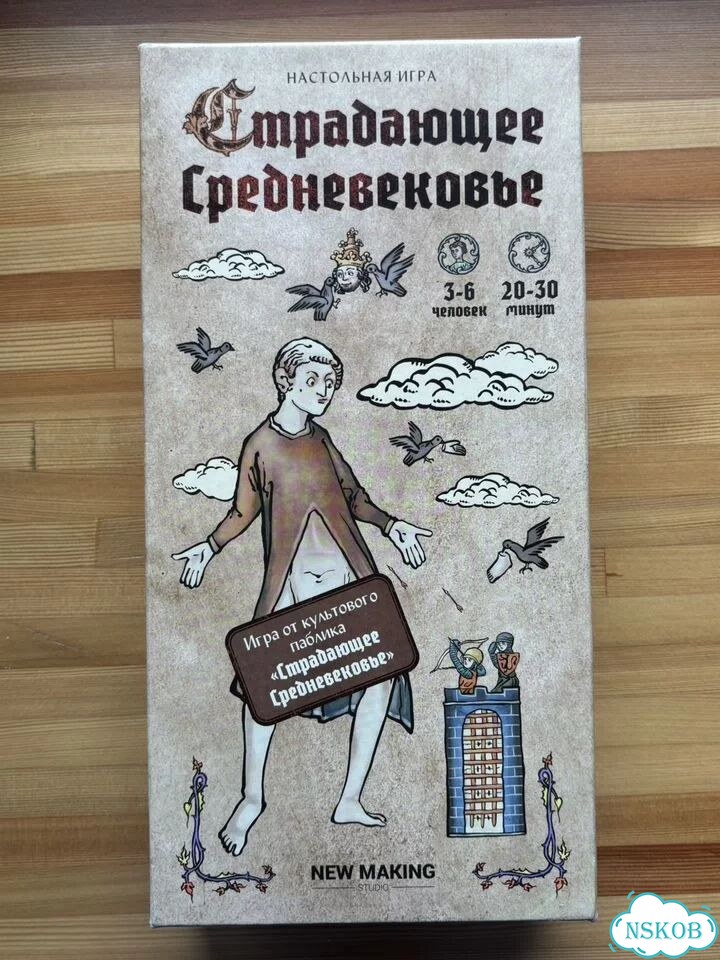 Страдающее средневековье настольная игра фото 1