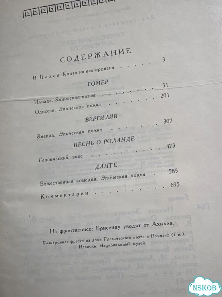 Библиотека мировой литературы для детей фото 8
