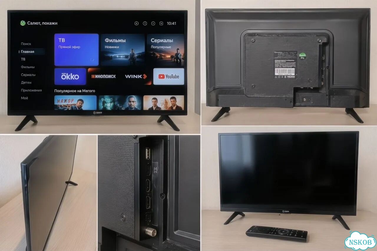 Sber SDX-32F2139 32” SMART TV (Салют тв) фото 1