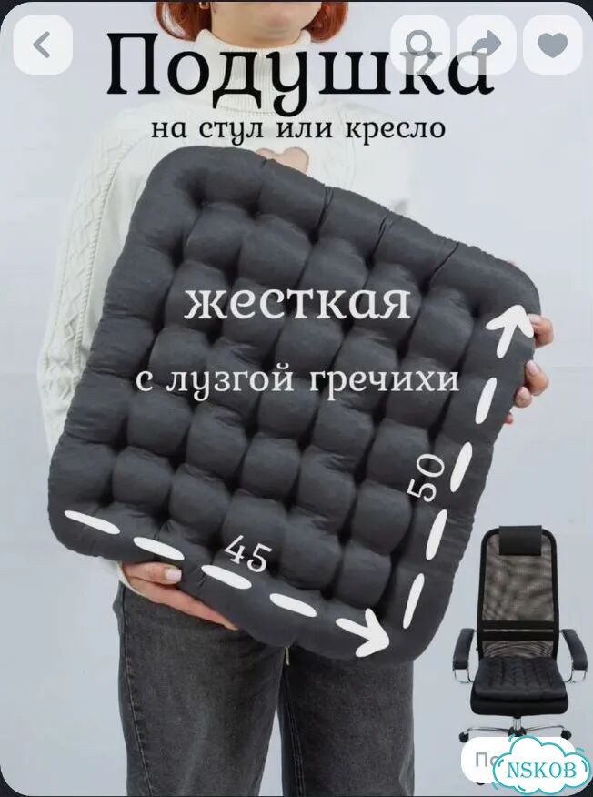 Подушка на стул с лузой гречихи фото 1