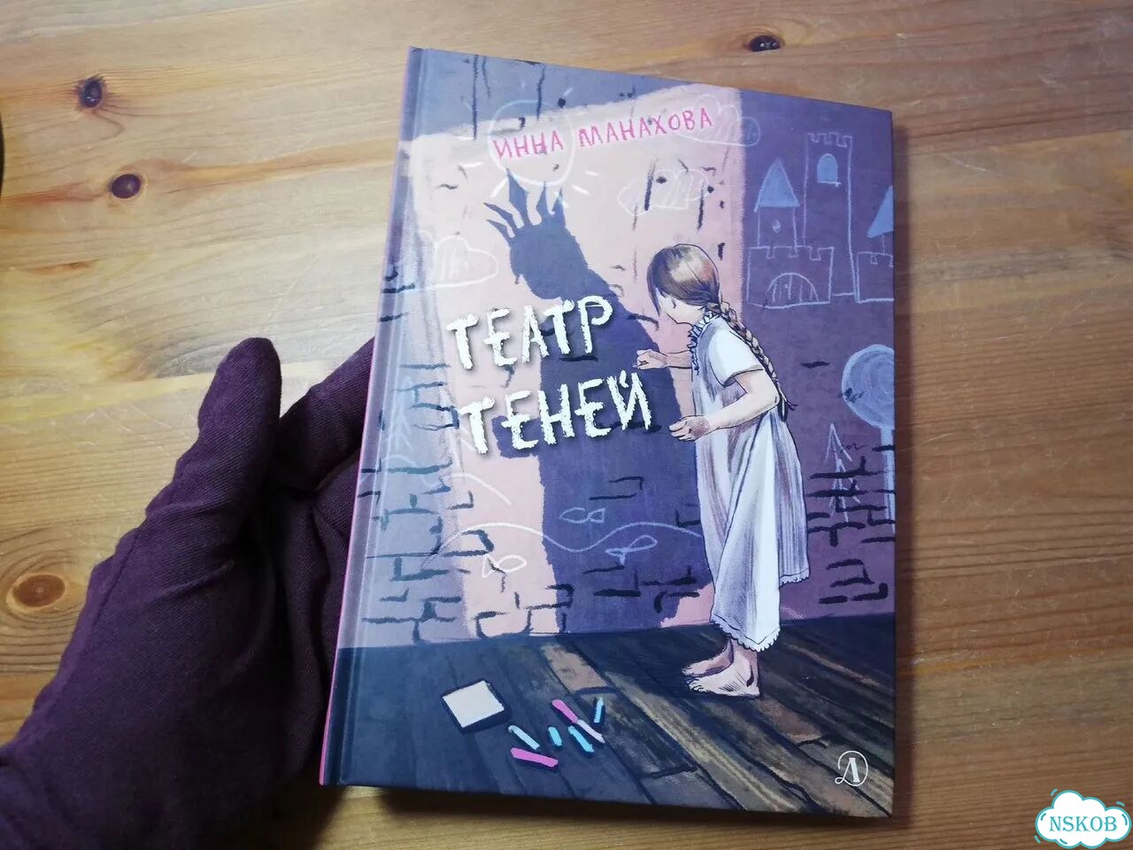 Инна Манахова Театр теней фото 1