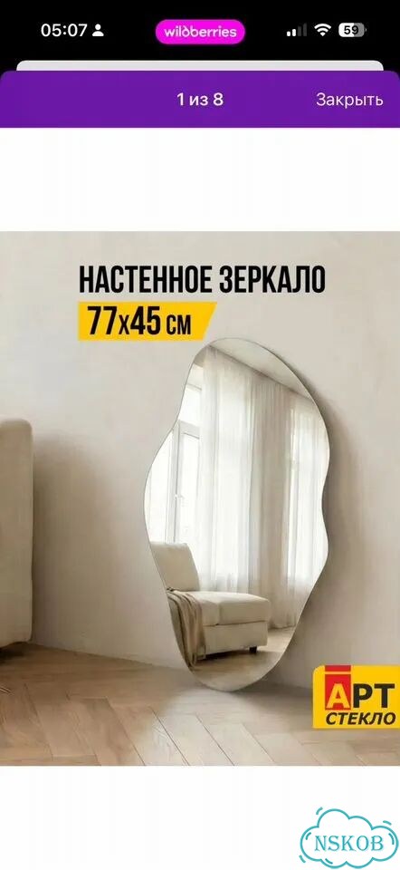 Зеркало фото 1
