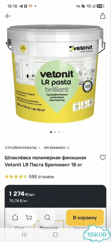 Шпаклевка ветонит lr фото 1