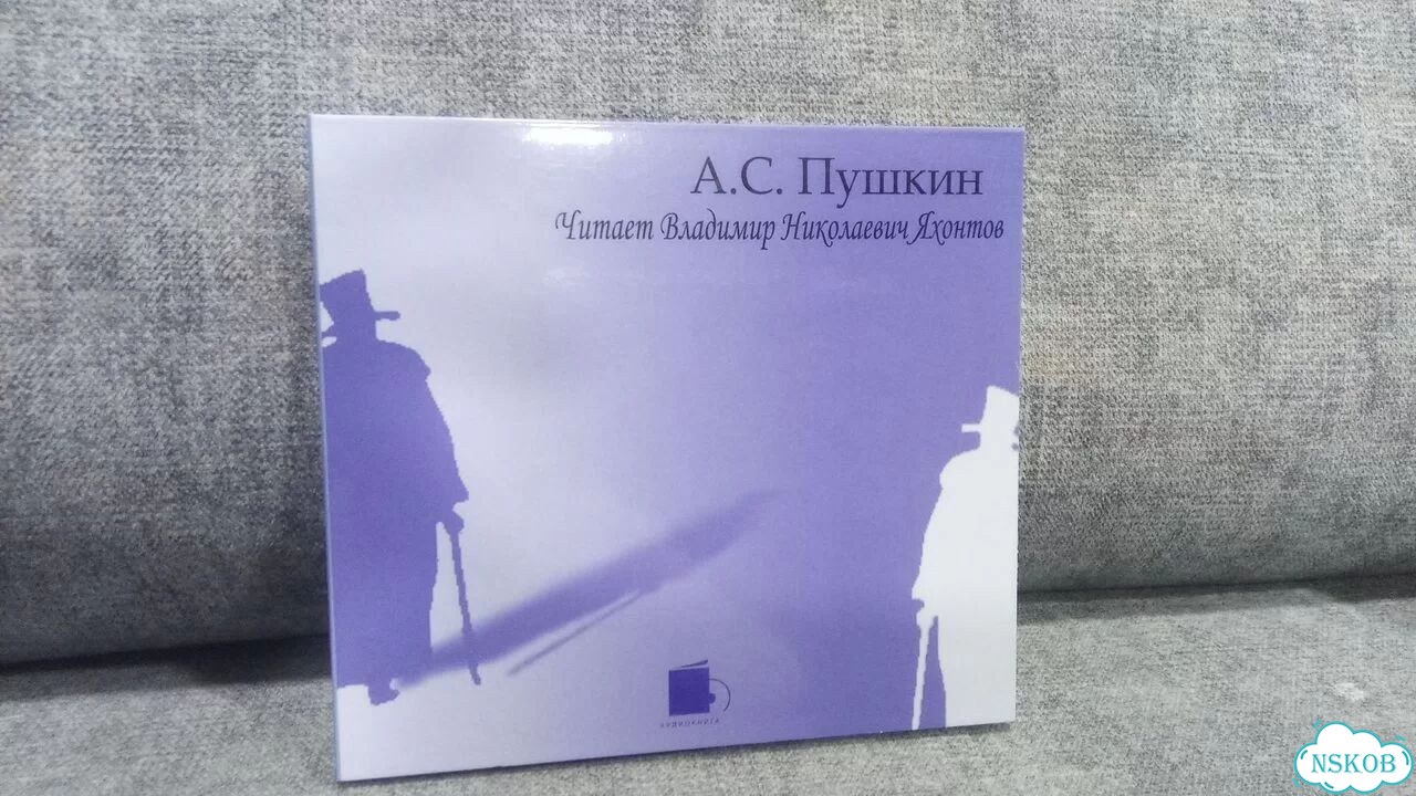 Cd А.С.Пушкин читает Владимир Яхонтов фото 1