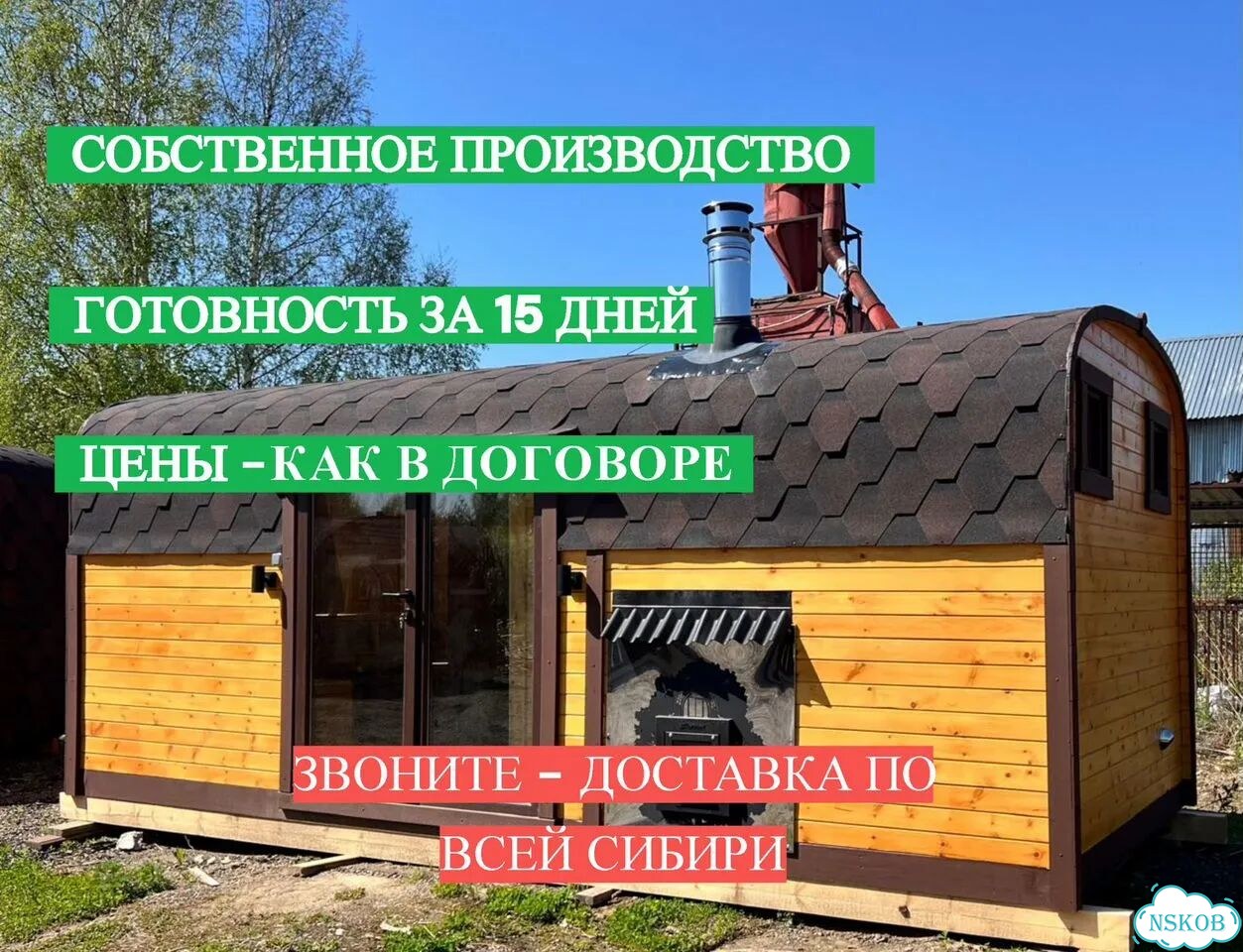 Готовая баня под ключ. Установим за 1 час фото 2