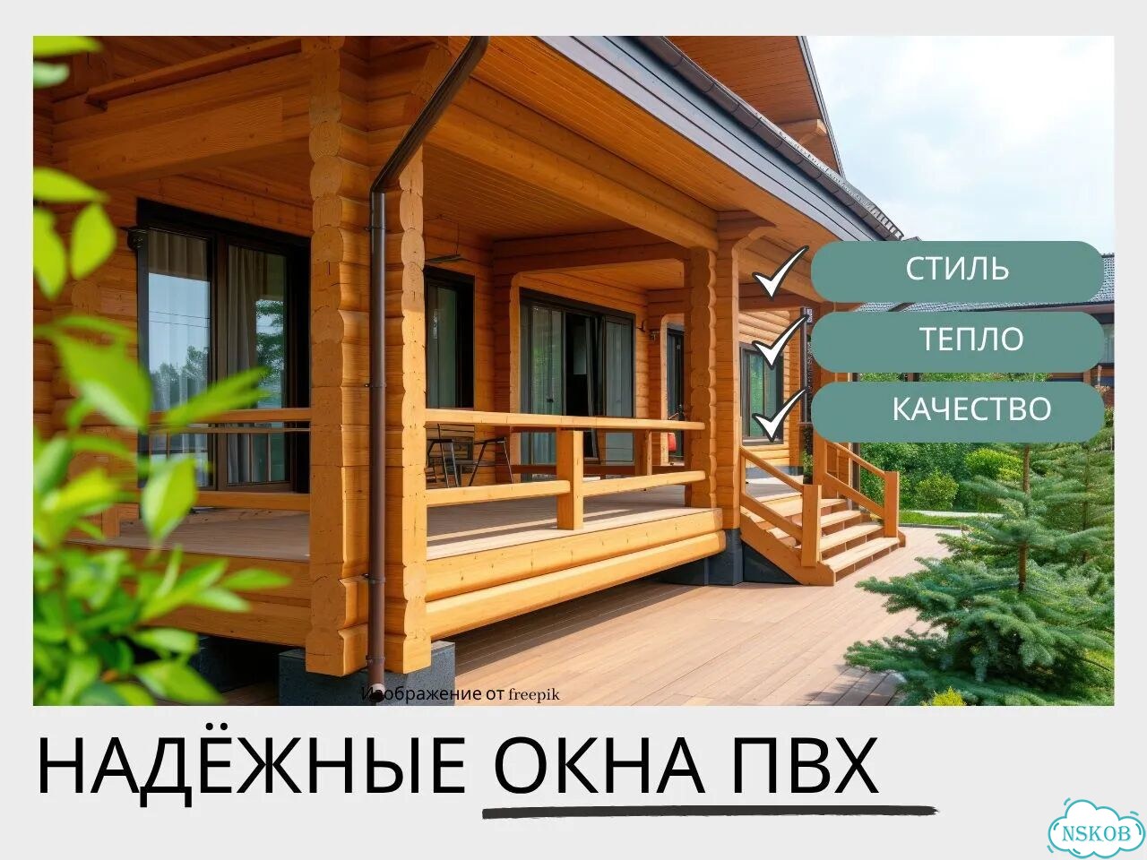 Пластиковые окна: сохраните тепло и уют дома фото 2