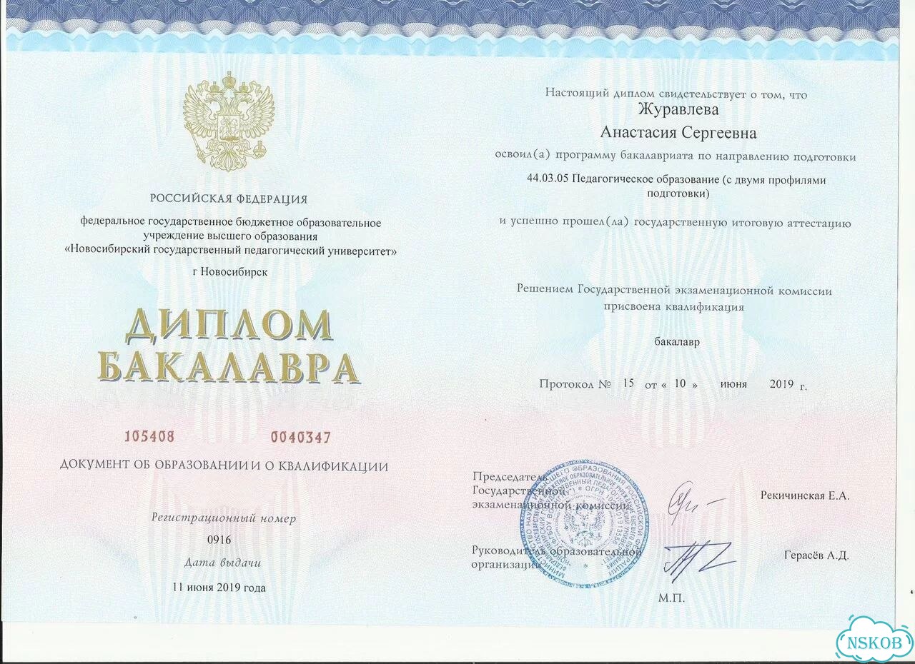 Репетитор по английскому языку для детей очно мжк фото 2