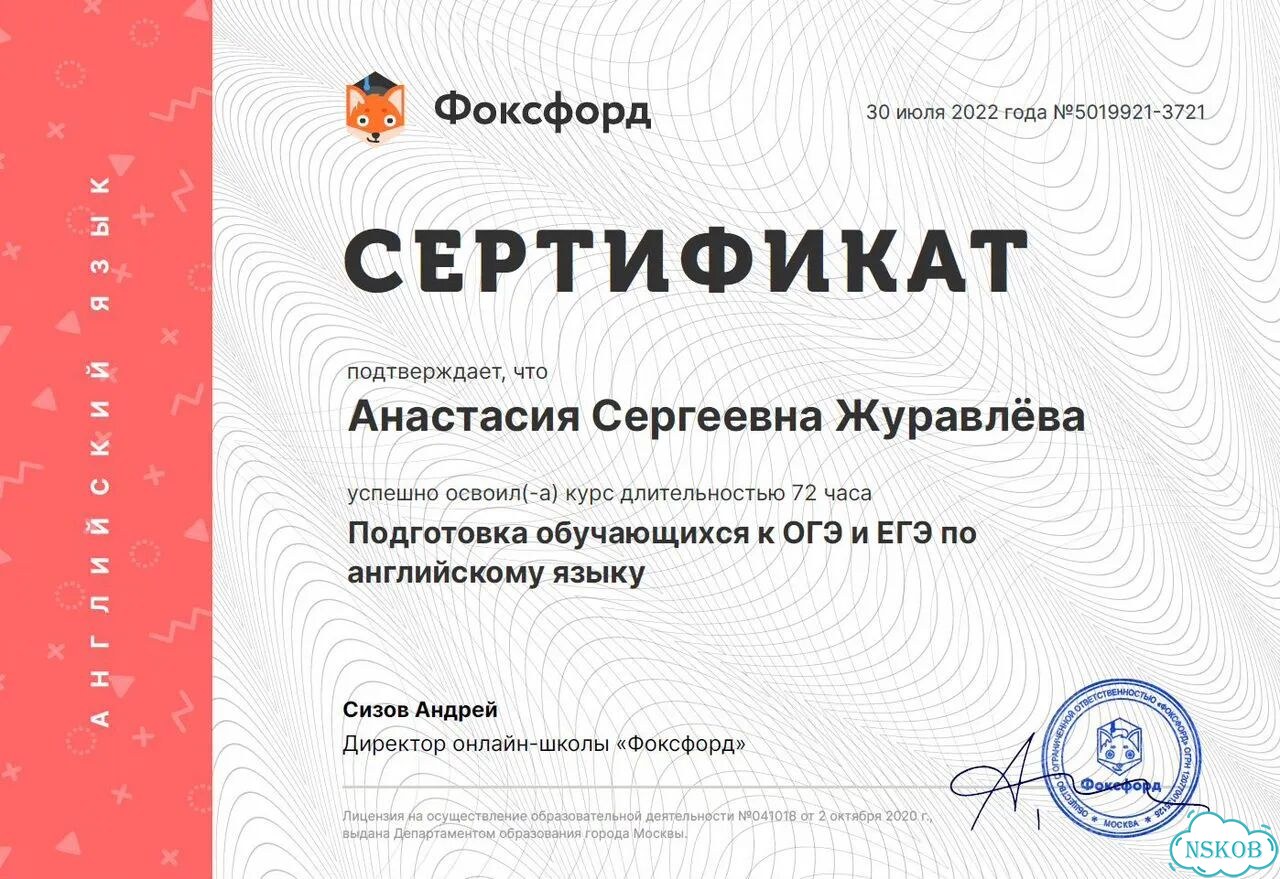 Репетитор по английскому языку для детей очно мжк фото 3