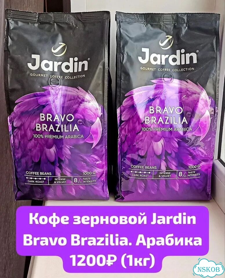 Jardin Bravo Brazilia фото 1