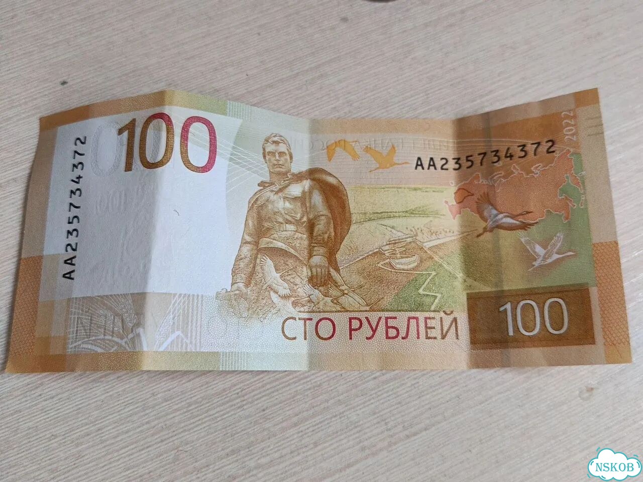 Купюра с номером 357 фото 1