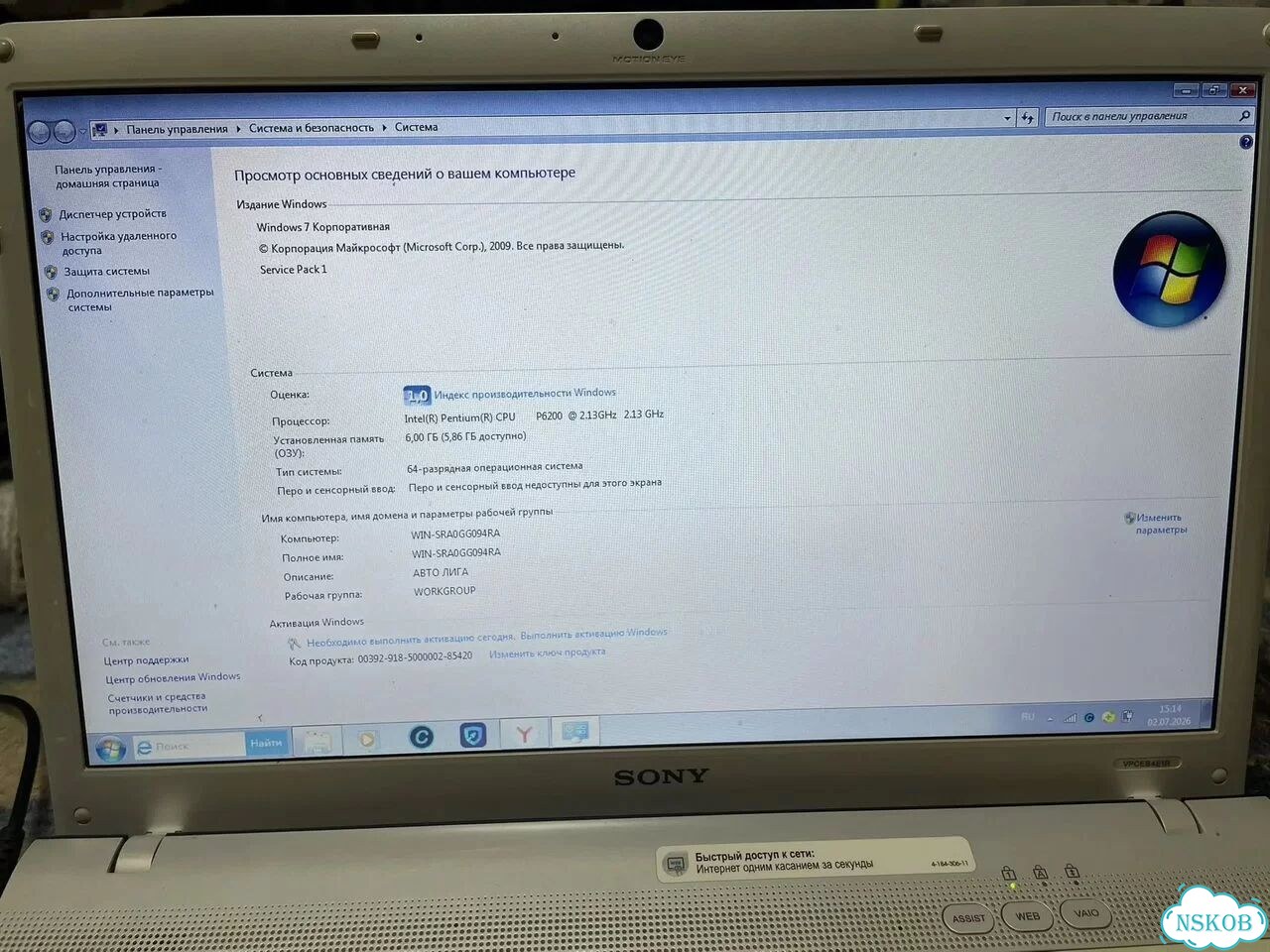 Ноутбук sony vaio i3 фото 4
