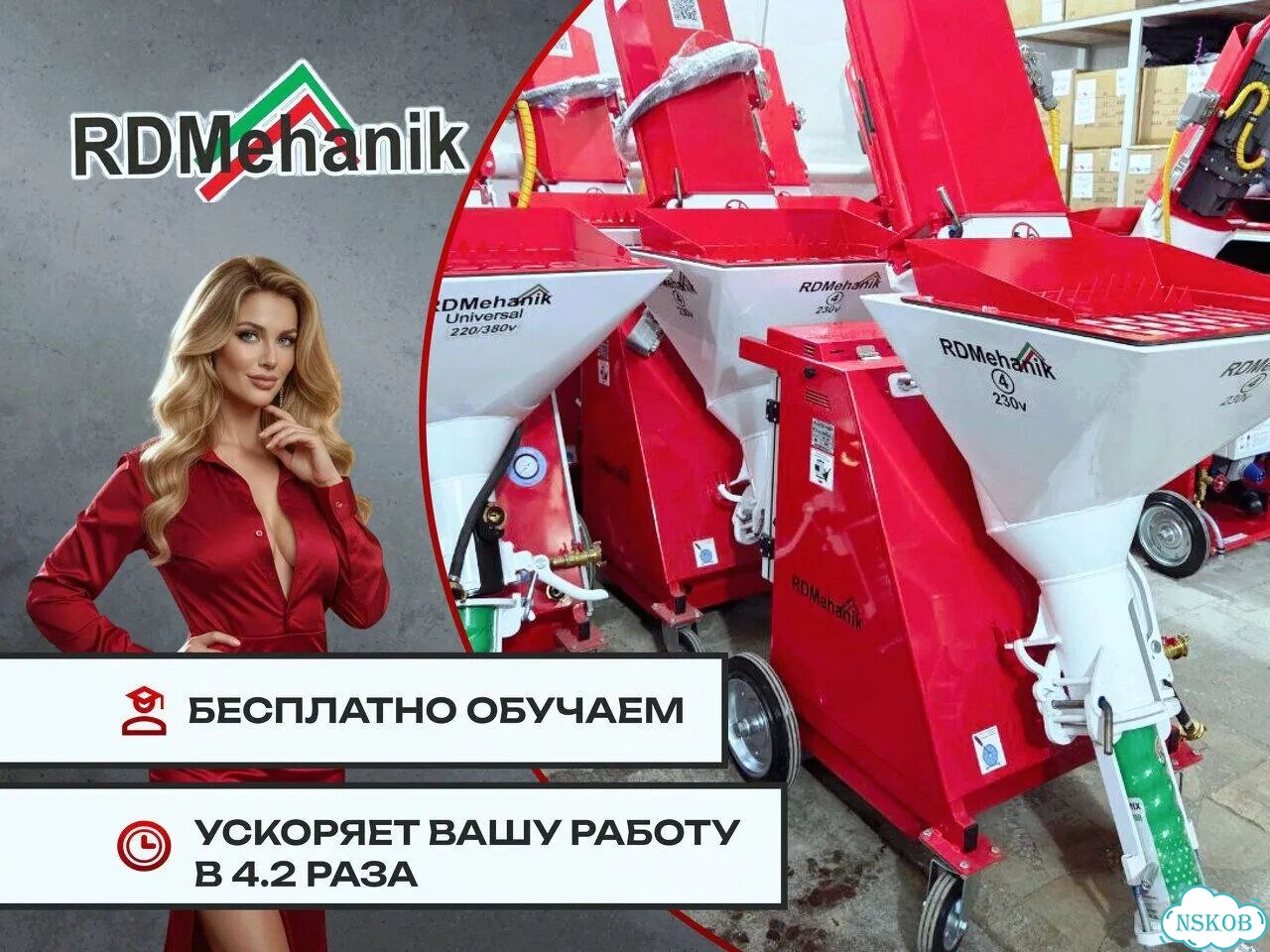 Штукатурная станция Электрокабель 5 х 4 мм2, 10 м фото 1