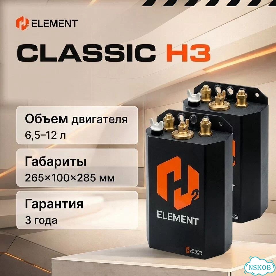 Вга H2 Element classic h2 / Для й заправки фото 6
