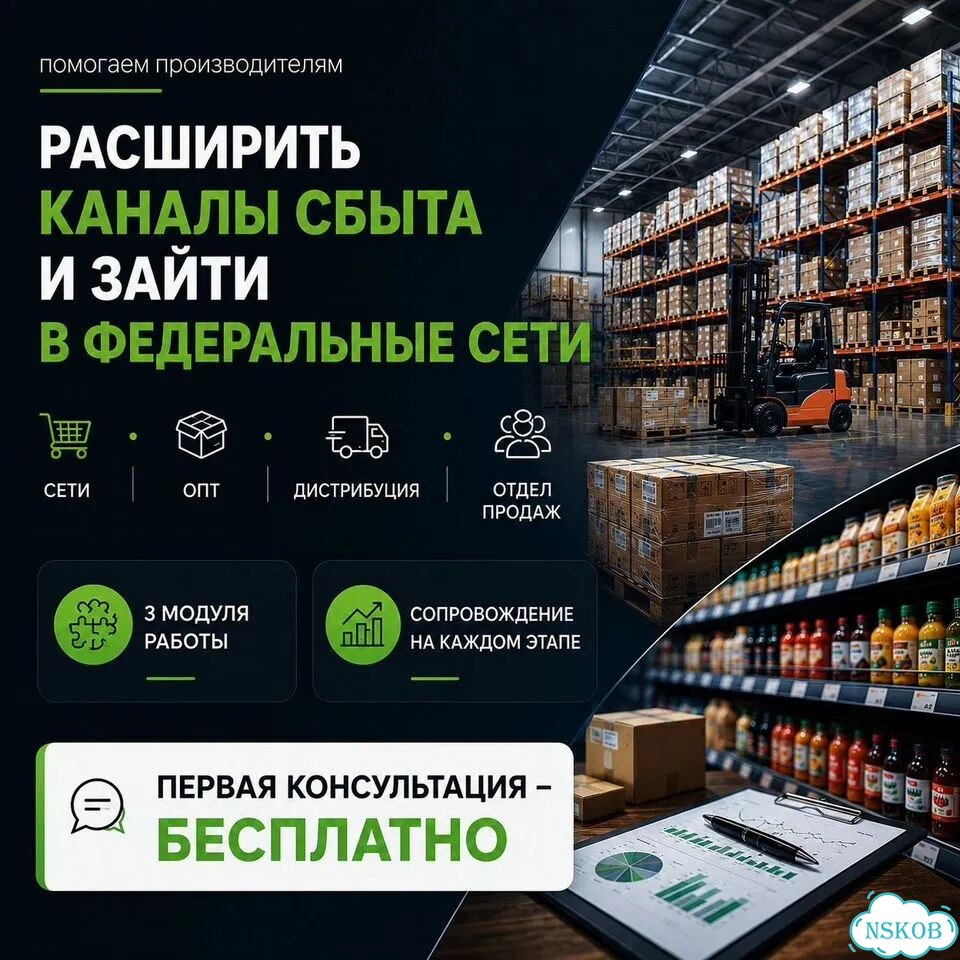 Вывод товара в магазины и сети фото 1