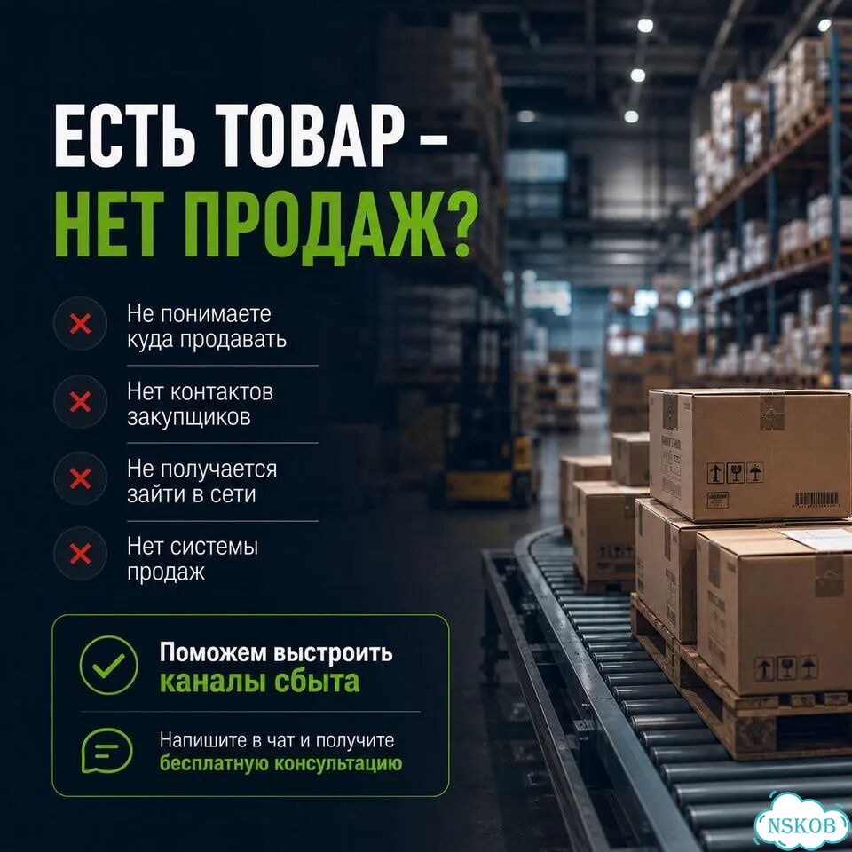 Вывод товара в магазины и сети фото 2