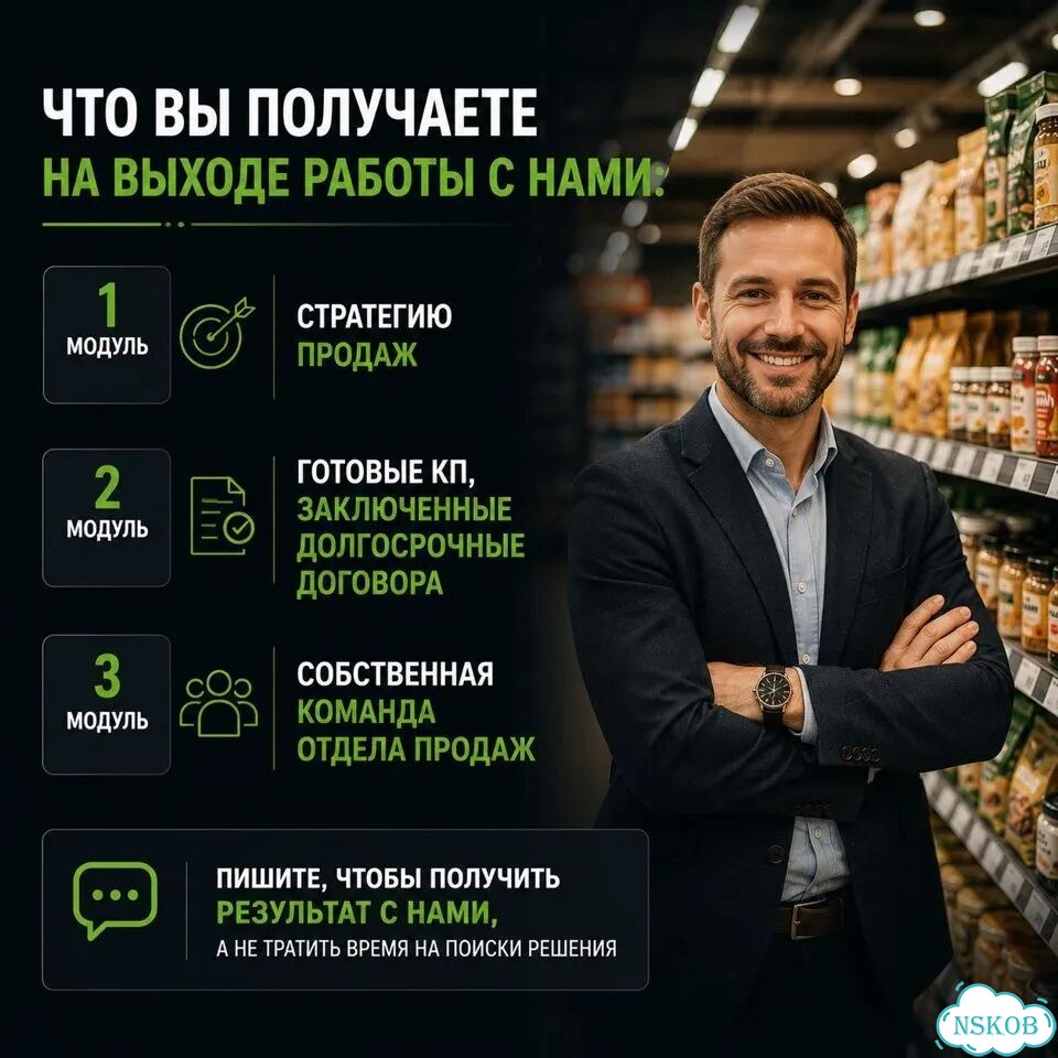 Вывод товара в магазины и сети фото 6