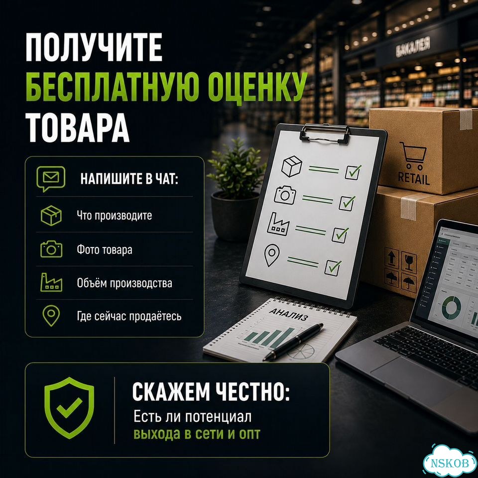 Вывод товара в магазины и сети фото 7